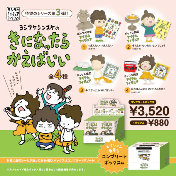 Shinsuke Yoshitake Book Characters Blind Box