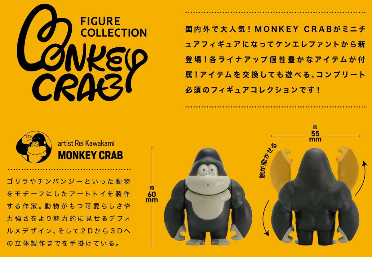 Monkey Crab Figure Collection Gacha Series – Kinoko Kids