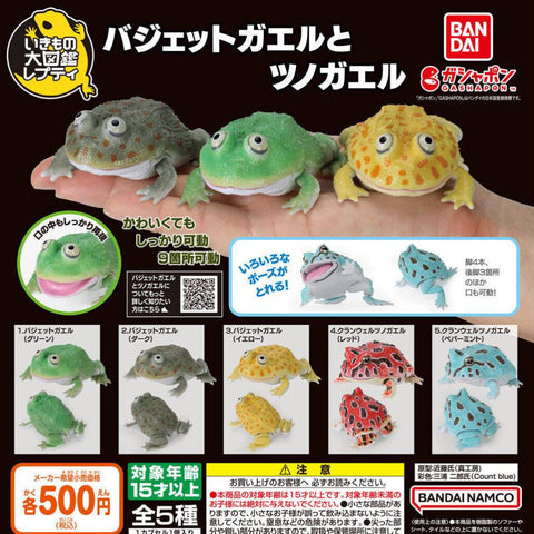 Bandai Budget’s Frog and Horned Frog Gashapon