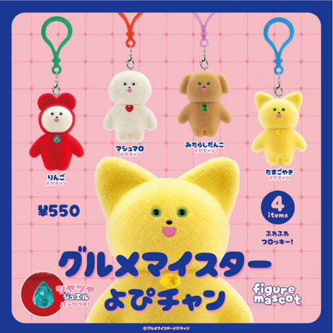 Gourmet Meister Yopi-chan Figure Mascot