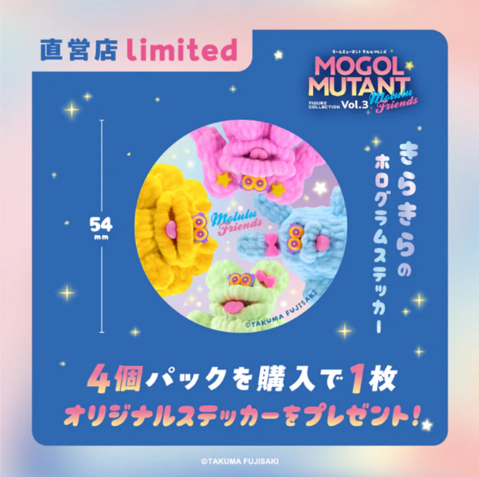 Mogol Mutant Vol. 3 Molulu Friends – Kinoko Kids