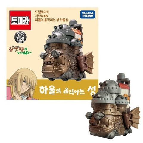 Howl's Moving Castle Mini Figure by Tomica