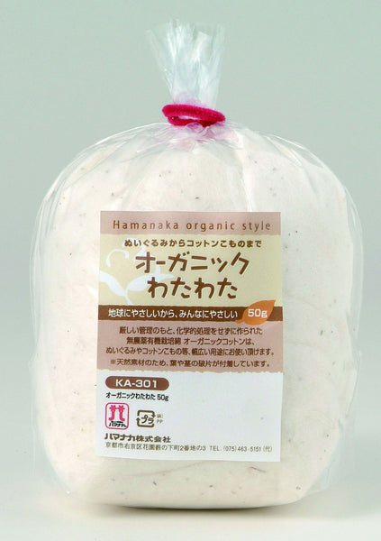 Organic Cotton Stuffing