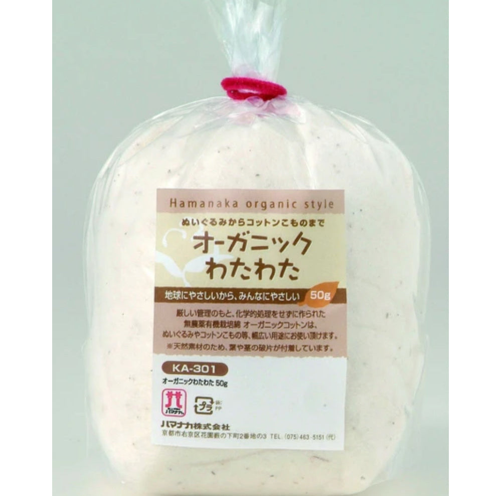 Organic Cotton Stuffing