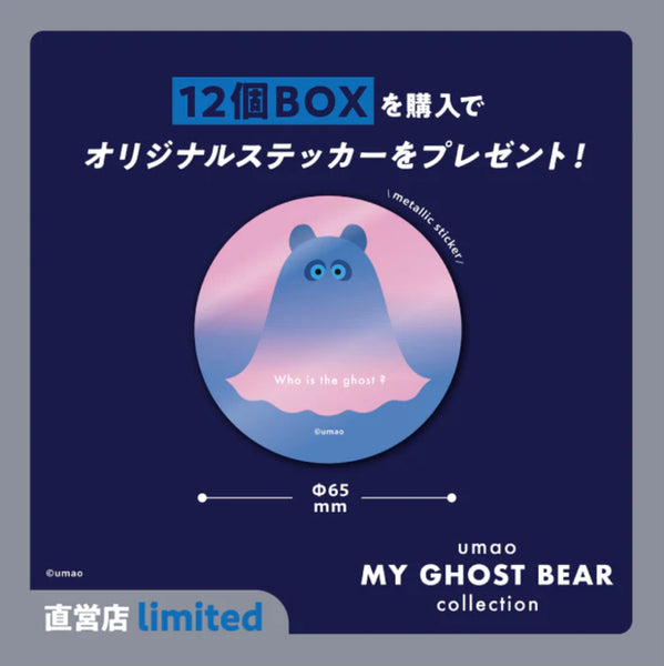 Umao My Ghost Bear by Kenelephant