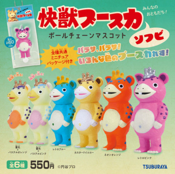 Kaiju Booska Soft Vinyl Ball Chain Mascot Collection