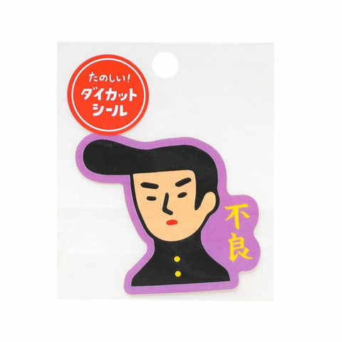 Die-Cut Retro “Bad Boy” Sticker by Penco