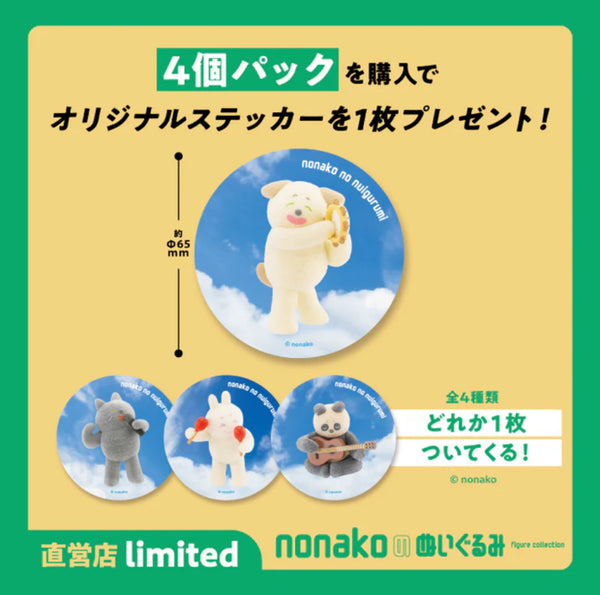 Nonako Plush Figure Collection By Kenelephant