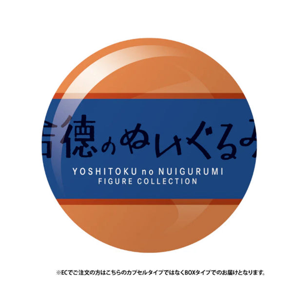 Yoshinori Stuffed Toy Figure Collection 4th Edition