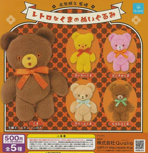 Retro Stuffed Bear Charm Capsule Toy
