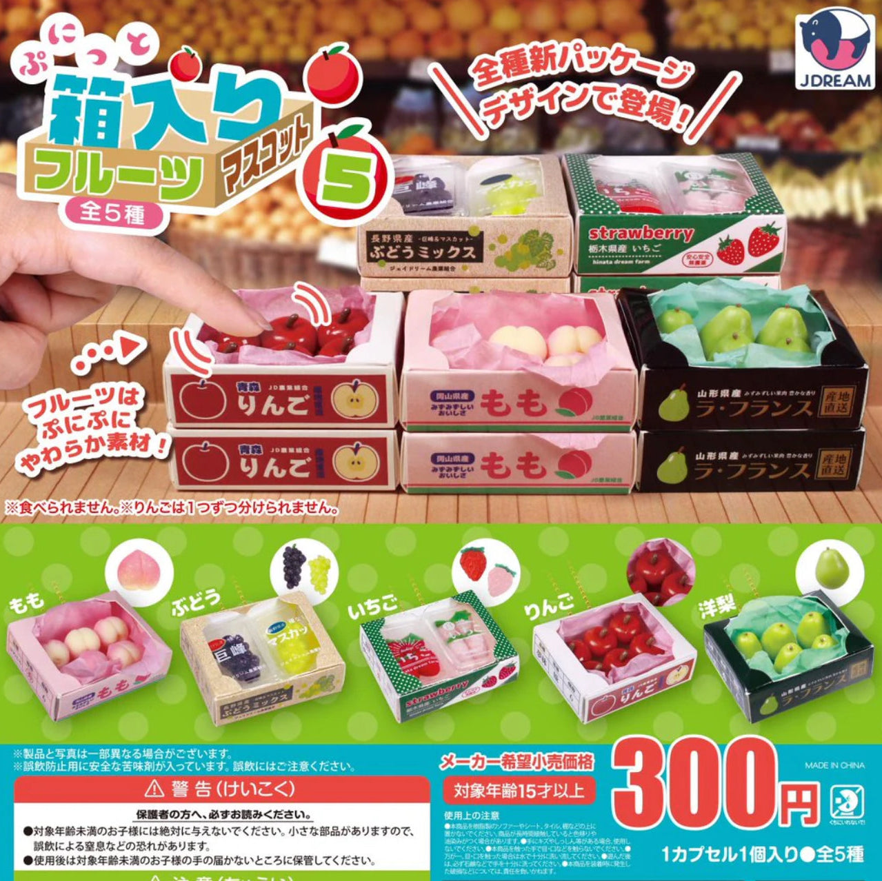 Squishy Fruit Market Box Capsule Toy