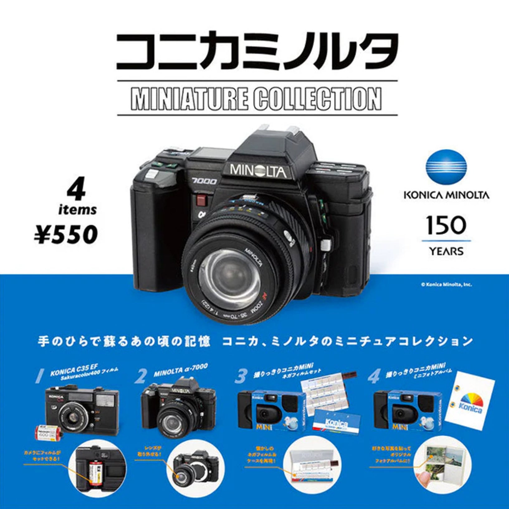 Konica Minolta Retro Camera Blind Box