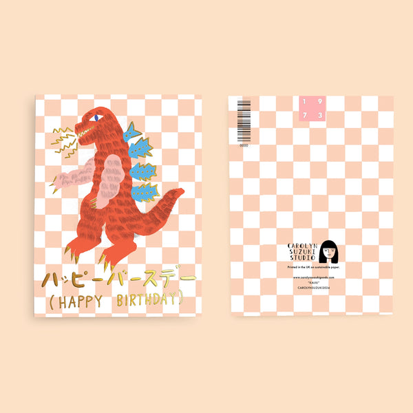 Kaiju Birthday Card By Carolyn Suzuki