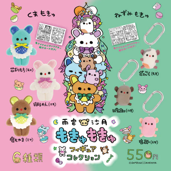 Satsuki Amemiya Mokyumokyu Figure Collection