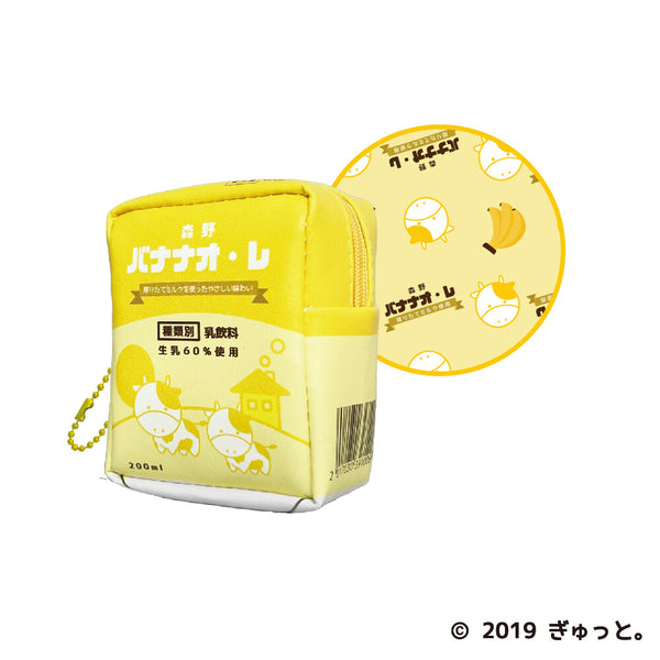 Japanese Milk Pouch for Small Accessories