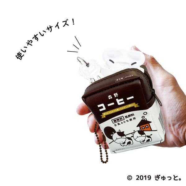 Japanese Milk Pouch for Small Accessories