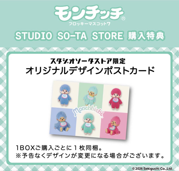 Monchhichi Flocky Mascot 7