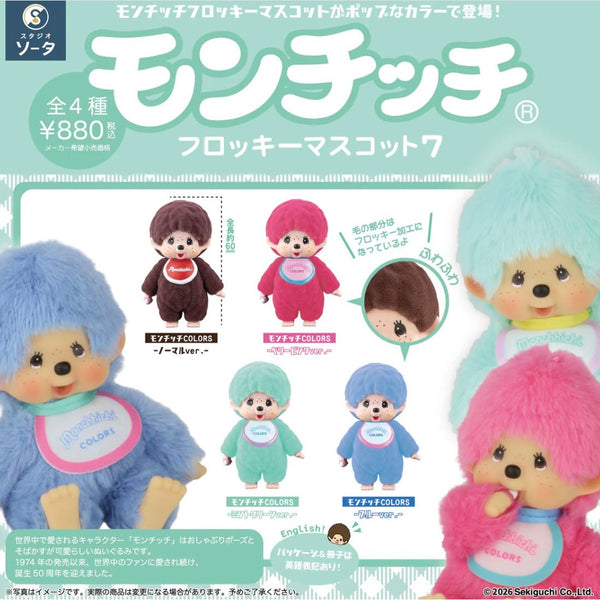 Monchhichi Flocky Mascot 7