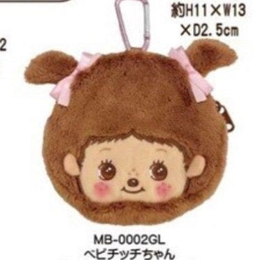 Monchhichi Bebichhichi Plush Pouches