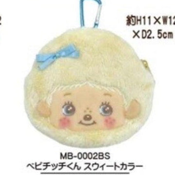 Monchhichi Bebichhichi Plush Pouches
