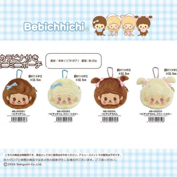 Monchhichi Bebichhichi Plush Pouches