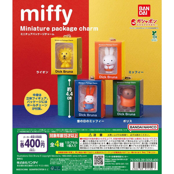 Miffy Miniature Package Collection Capsule Toy