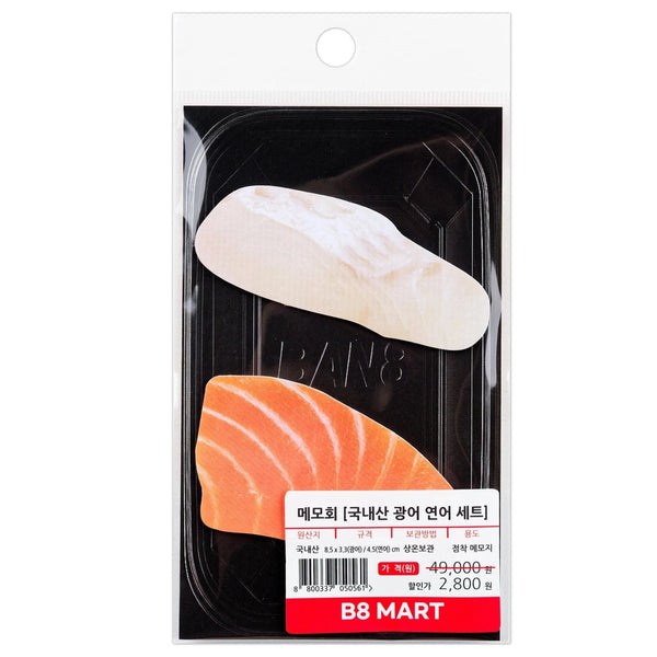 B8 Mart Sticky Notes, Lettuce Leaf And Fresh Fish