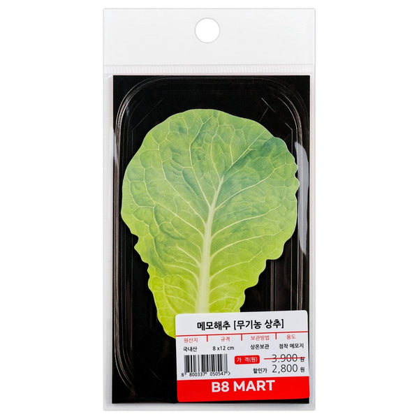 B8 Mart Sticky Notes, Lettuce Leaf And Fresh Fish