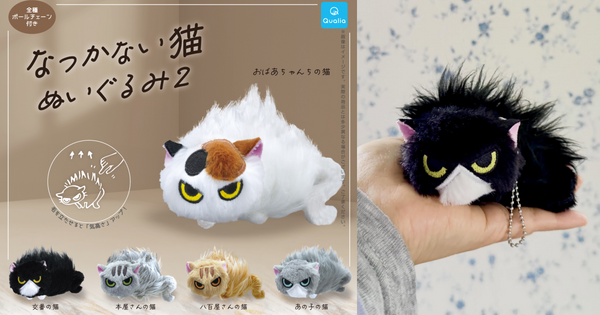 Unfriendly Cat Plush Keychain Capsule toy by Qualia