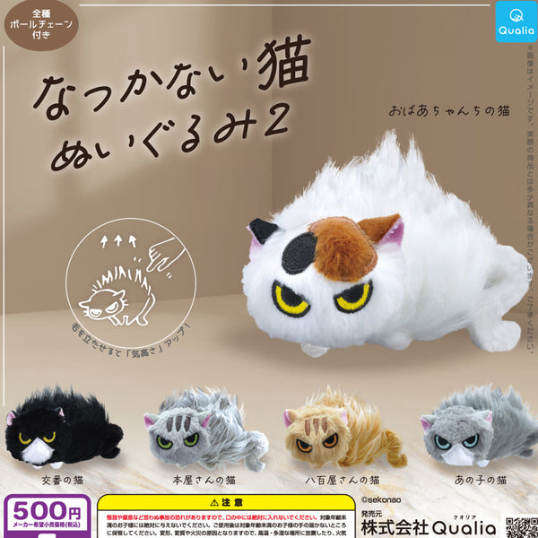 Unfriendly Cat Plush Keychain Capsule toy by Qualia