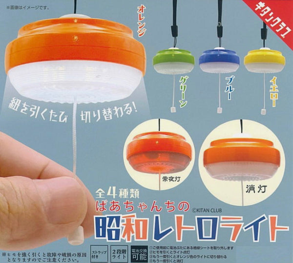 Grandma’s House Showa Retro Light Capsule Toy