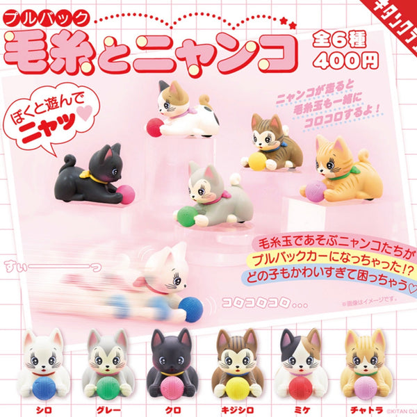 Pullback Yarn and NYANKO Cat Capsule Toy