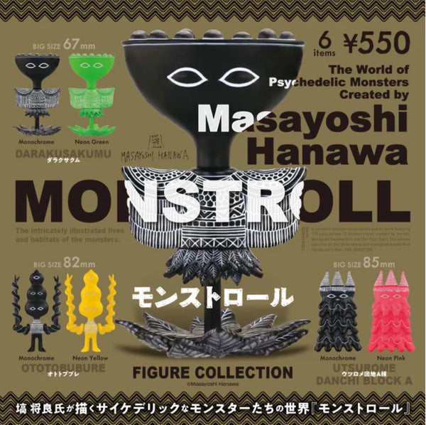 Monstroll Figure Collection by Kenelephant