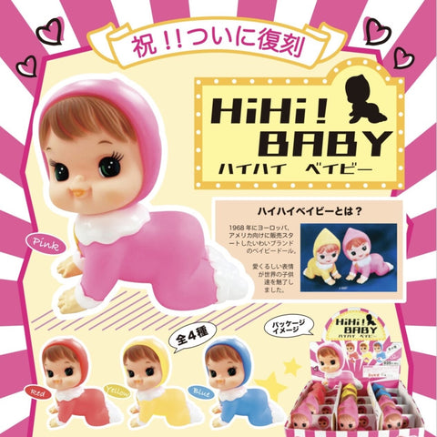 Kodama Sangyo Mini Hi-Hi Baby (4 colors)