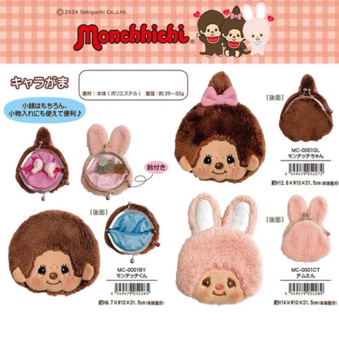 Monchhichi and Friends Plush Pouches