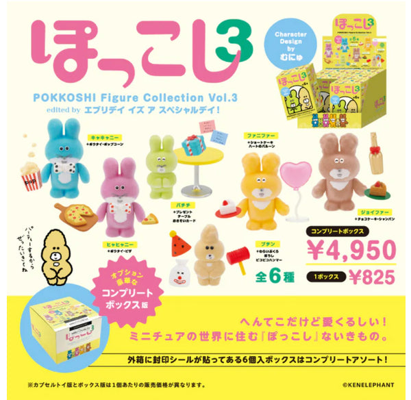 Pokkoshi Figure Collection Vol.3