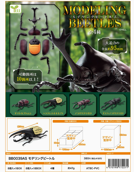 Beetle Model Blind Box From Japan