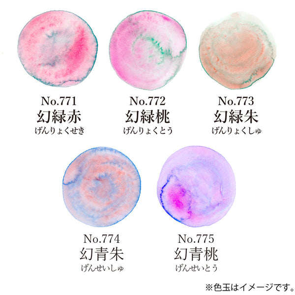 Kuretake Gansai Tambi Granulating Japanese Watercolors 6 colors