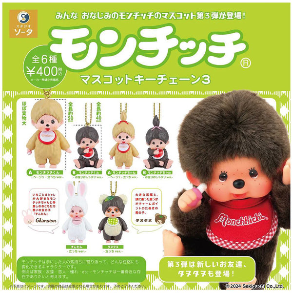 Monchhichi Character Charms