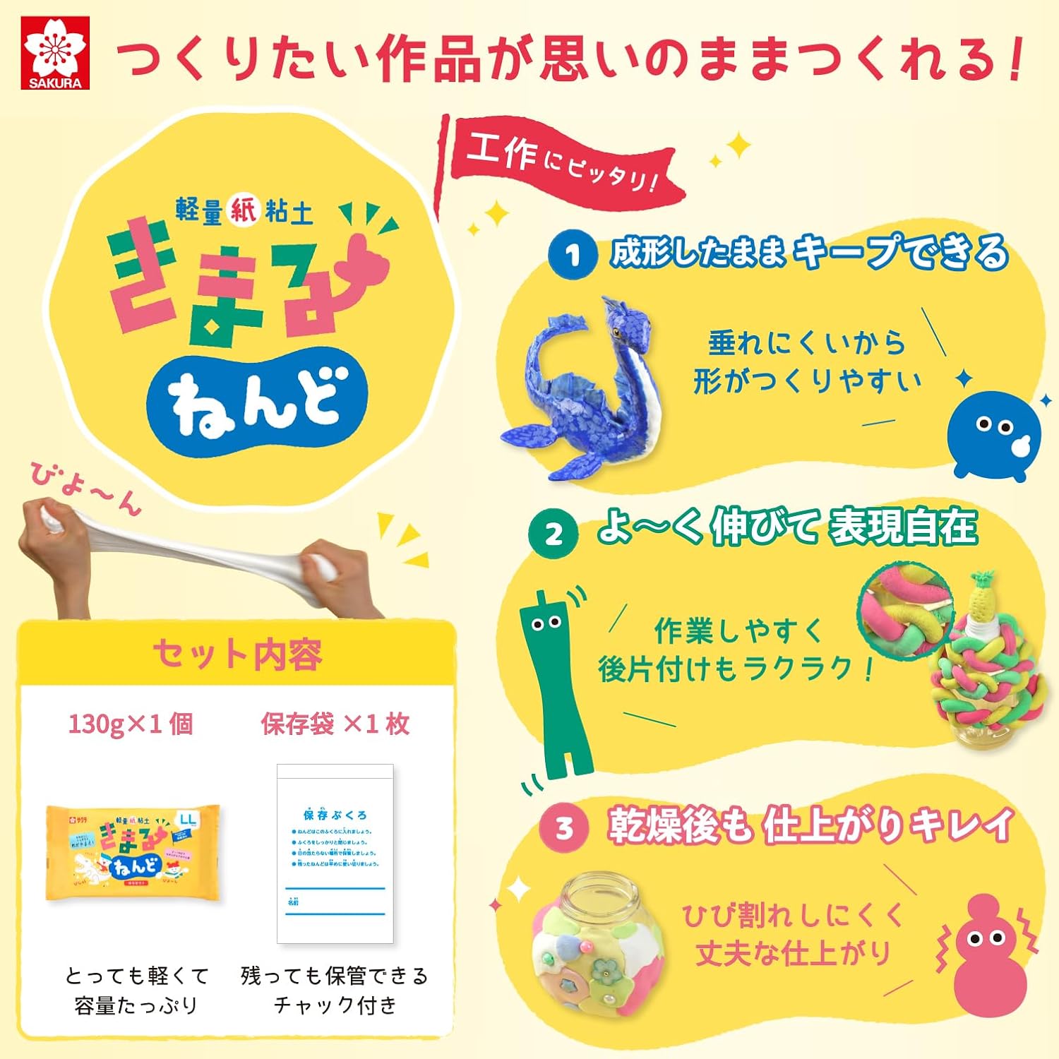 Japanese Paper Clay by Sakura – Kinoko Kids