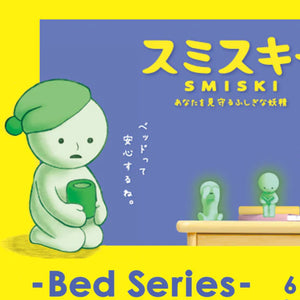 Smiski Bed Series Blind Box