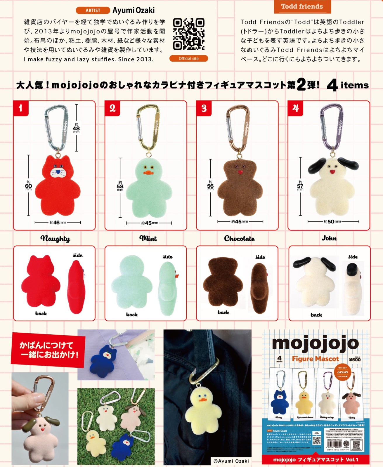 mojojojo Todd Friends Face Keychain コアラ mojojojo Todd Friends Face Keychain コアラ