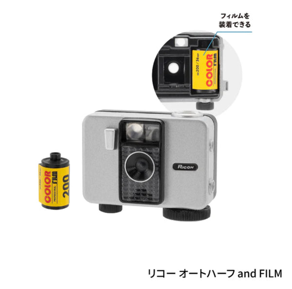 Vintage Ricoh Camera Miniature