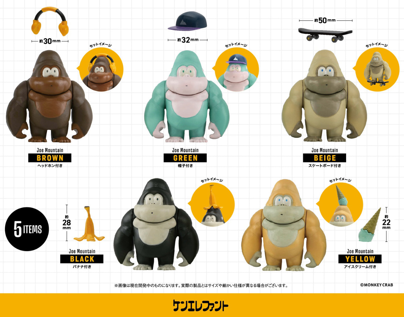 山ちゃん様　クルッピ　ゲージ Monkey Crab Figure Collection Gacha Series – Kinoko Kids