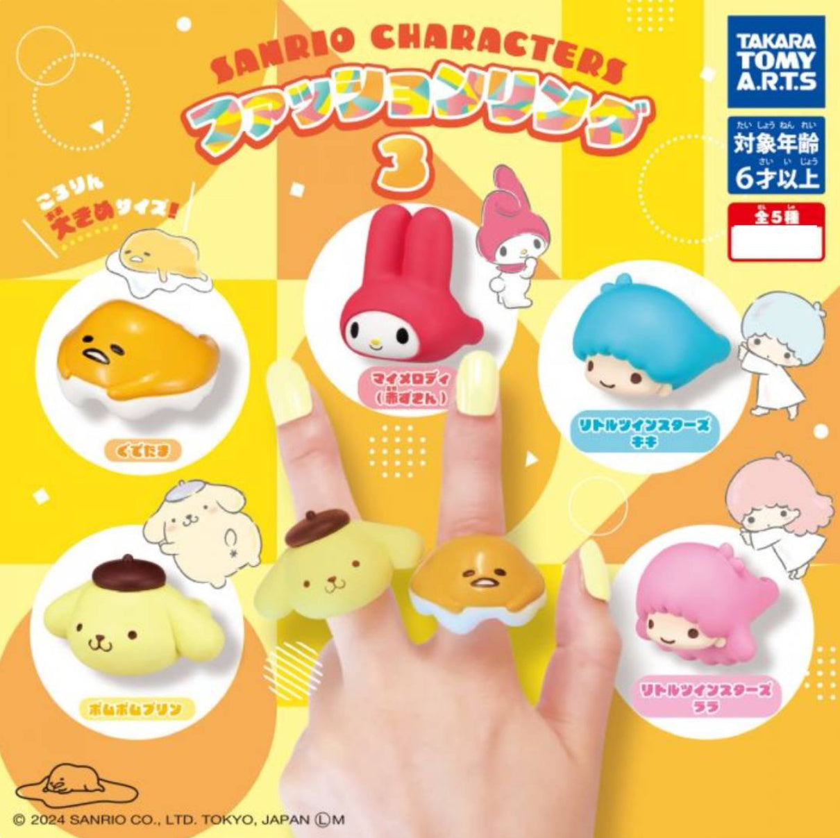 Sanrio Character Rings