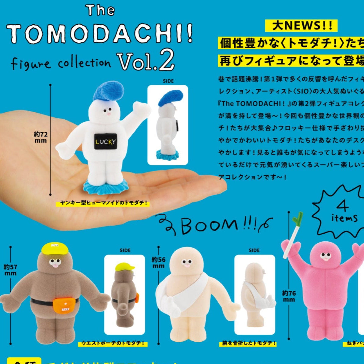 The Tomodachi Vol. 2