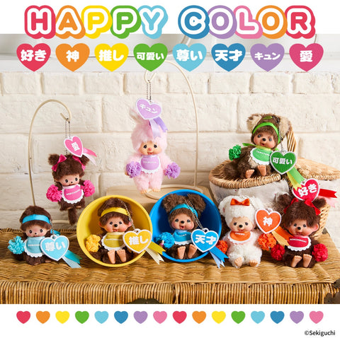 Happy Color Monchhichi Keychains / Bag charms