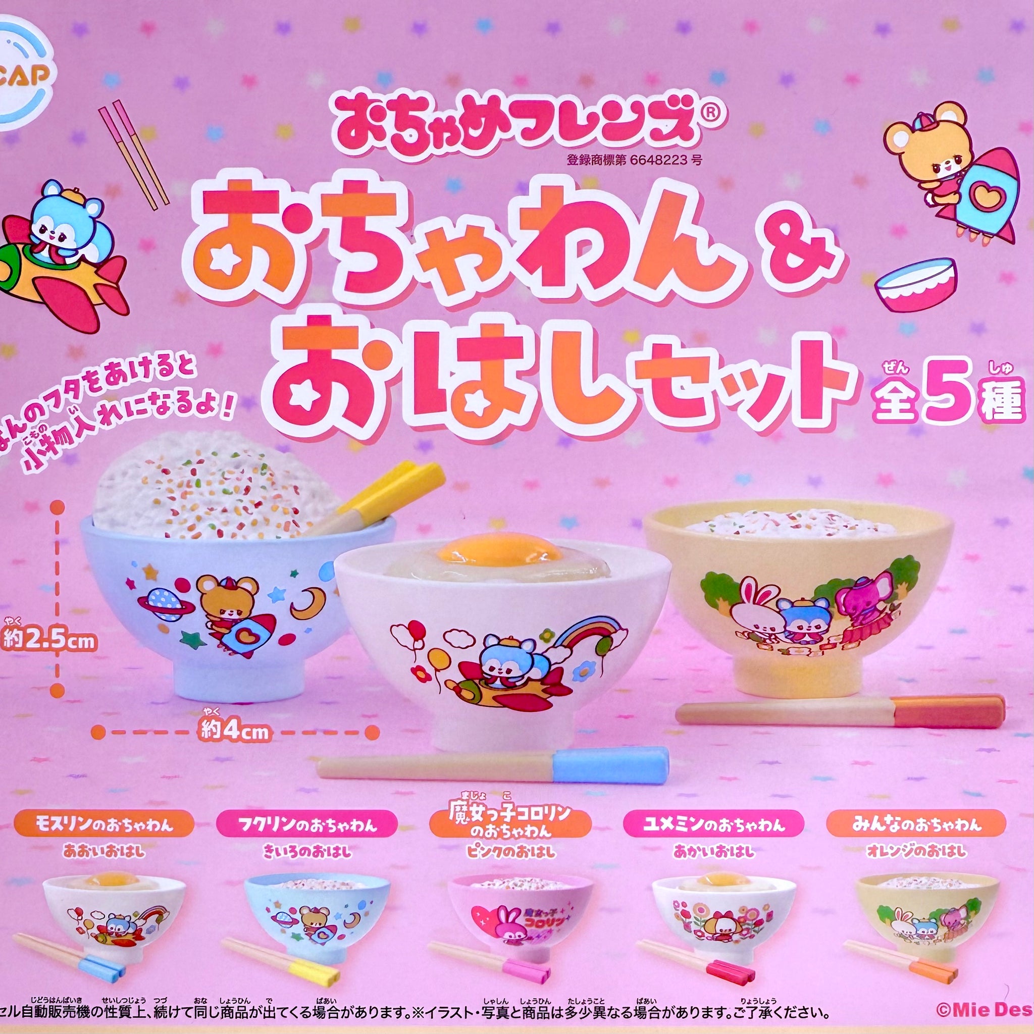 Ochame Friends Rice Bowl Capsule Toy