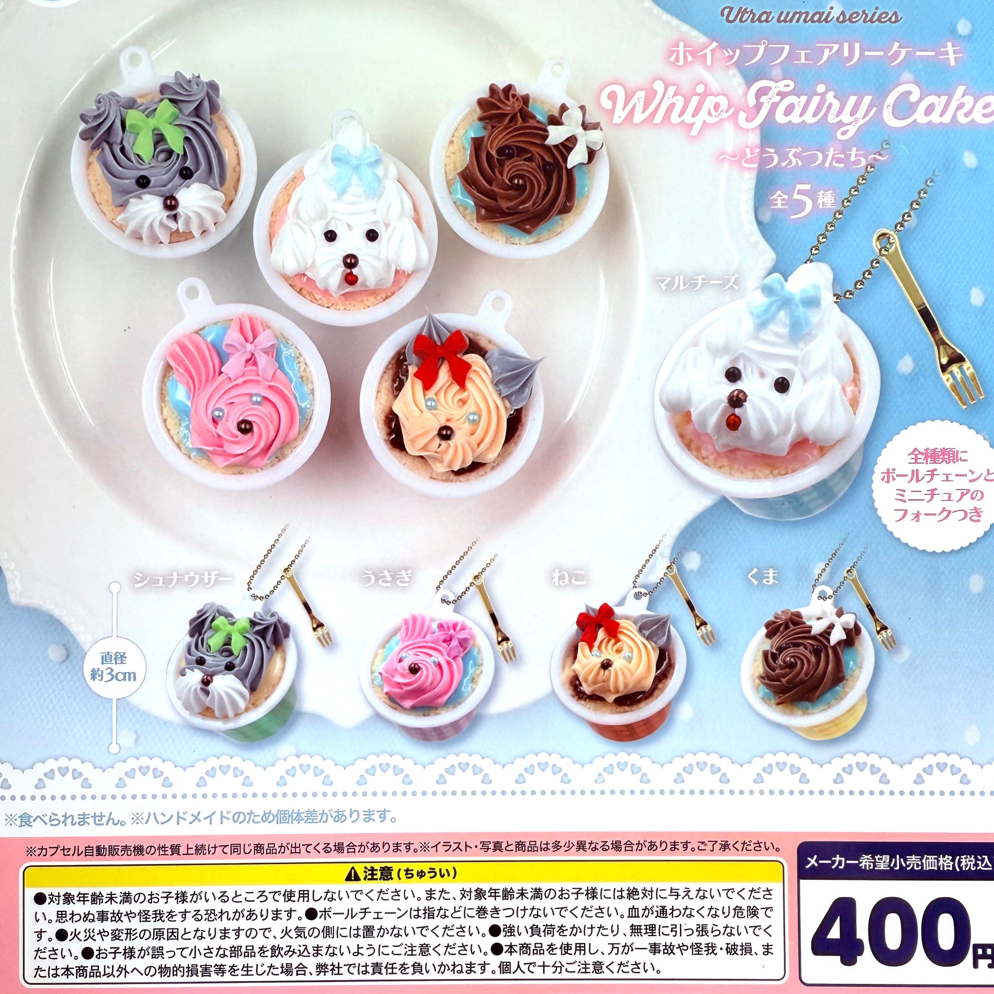 Ultra Umai Sweets Whip Fairy Cake Capsule Toy