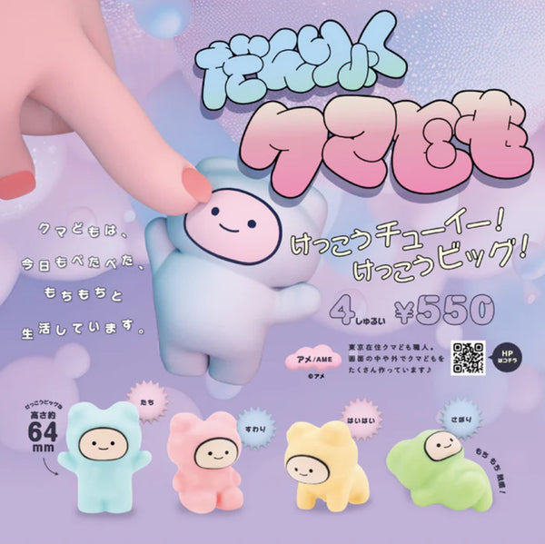 Danryoku Bears Blind Box